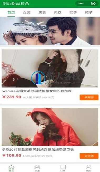 ThinkPHP内核微信拼团购物商城小程序源码带支持微信支付，ThinkPHP内核微信拼团购物商城小程序源码支持微信支付 标题，ThinkPHP微信拼团购物商城小程序开发源码