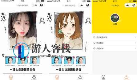 微信AI人脸转换小程序源码，微信AI人脸转换小程序源码可参考标题，快速生成微信AI人脸转换小程序源码,小程序,小程序源码,微信,第1张