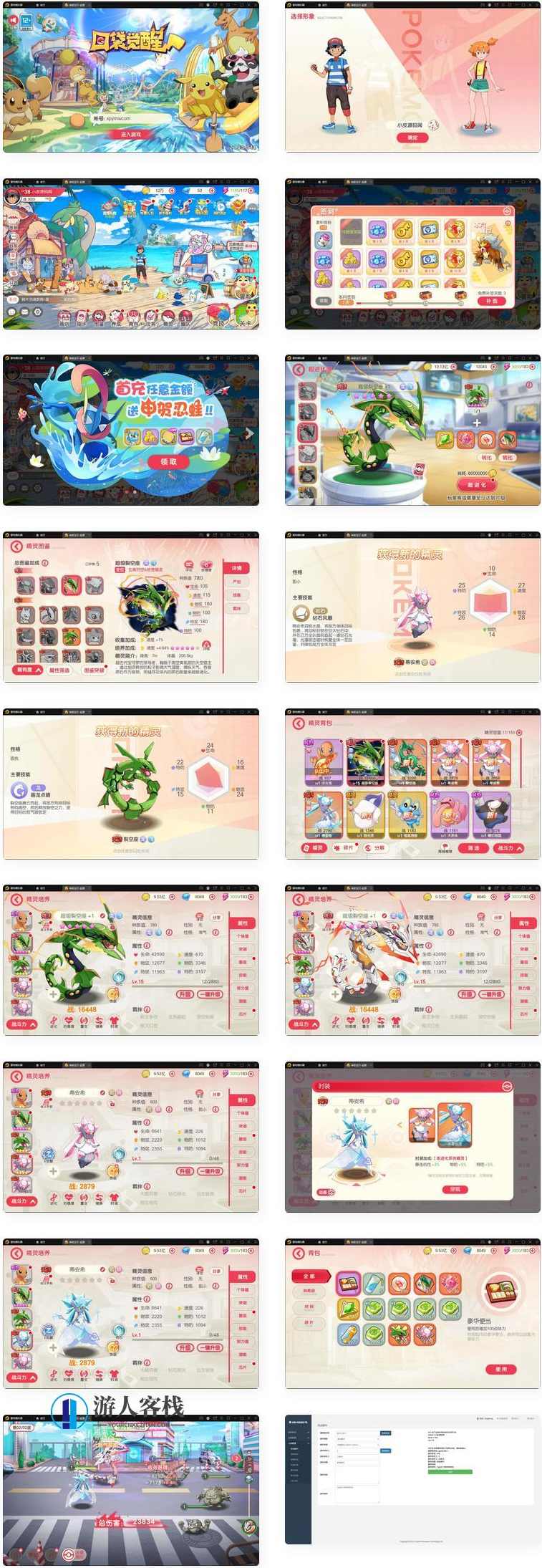 卡牌回合手游【口袋觉醒神话蒂安希】最新整理Linux手工服务端+运营后台+授权后台+安卓苹果双端，口袋觉醒，神话蒂安希手游，Linux端整合服务与运营后台,手游源码,h5游戏源码,手机游戏源码,免费游戏,网单游戏,第1张