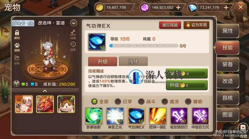 [手游] 某宝买的魔力宝贝手游TX单机版带GM后台，手游魔力宝贝，TX单机版带GM后台畅玩,手游源码,h5游戏源码,手机游戏源码,免费游戏,网单游戏,第1张