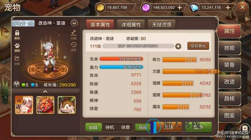 [手游] 某宝买的魔力宝贝手游TX单机版带GM后台，手游魔力宝贝，TX单机版带GM后台畅玩,手游源码,h5游戏源码,手机游戏源码,免费游戏,网单游戏,第3张