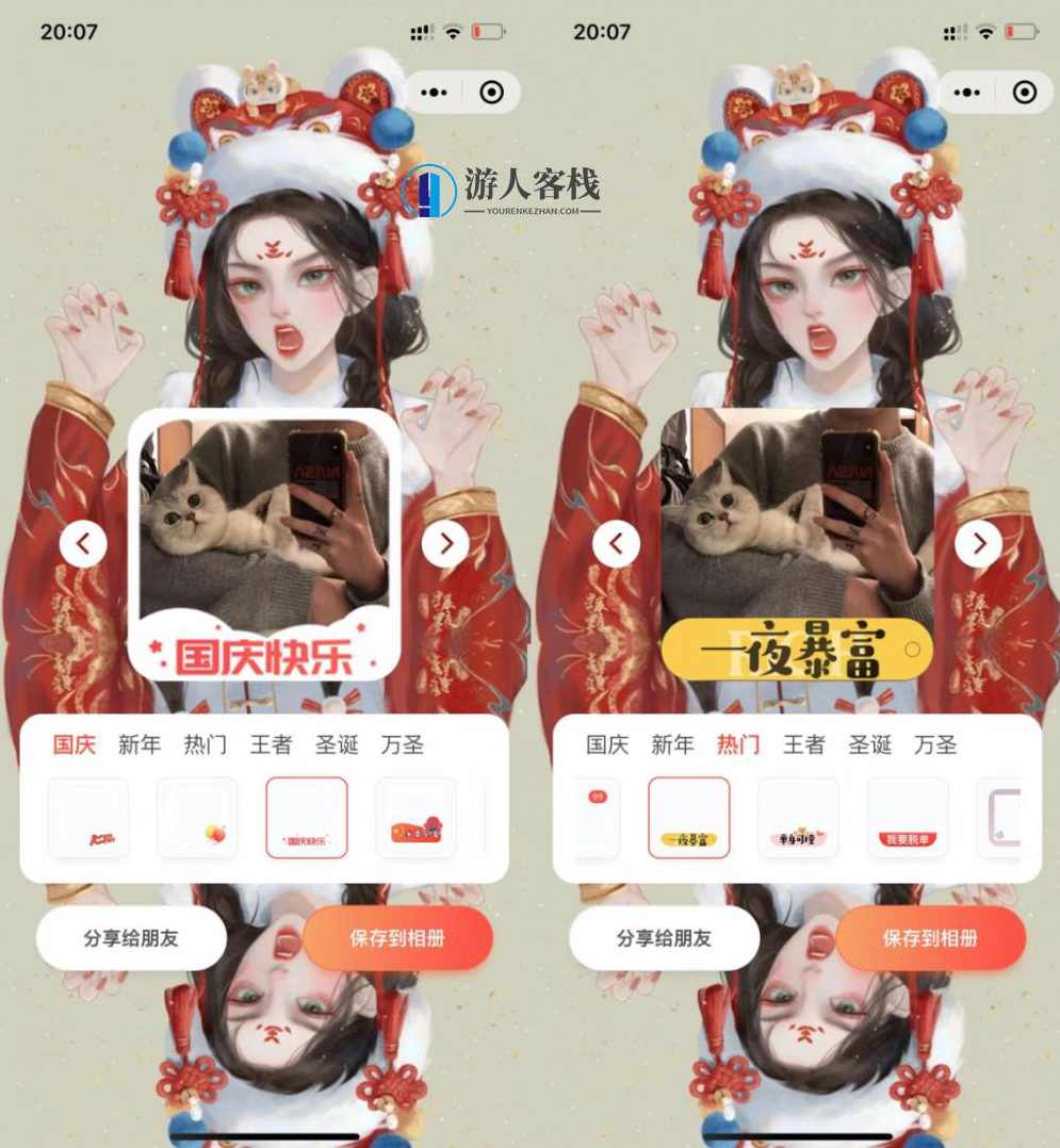 国庆节头像护旗手微信小程序源码，国庆节头像护旗手微信小程序源码标题，国庆护旗手小程序开发秘籍