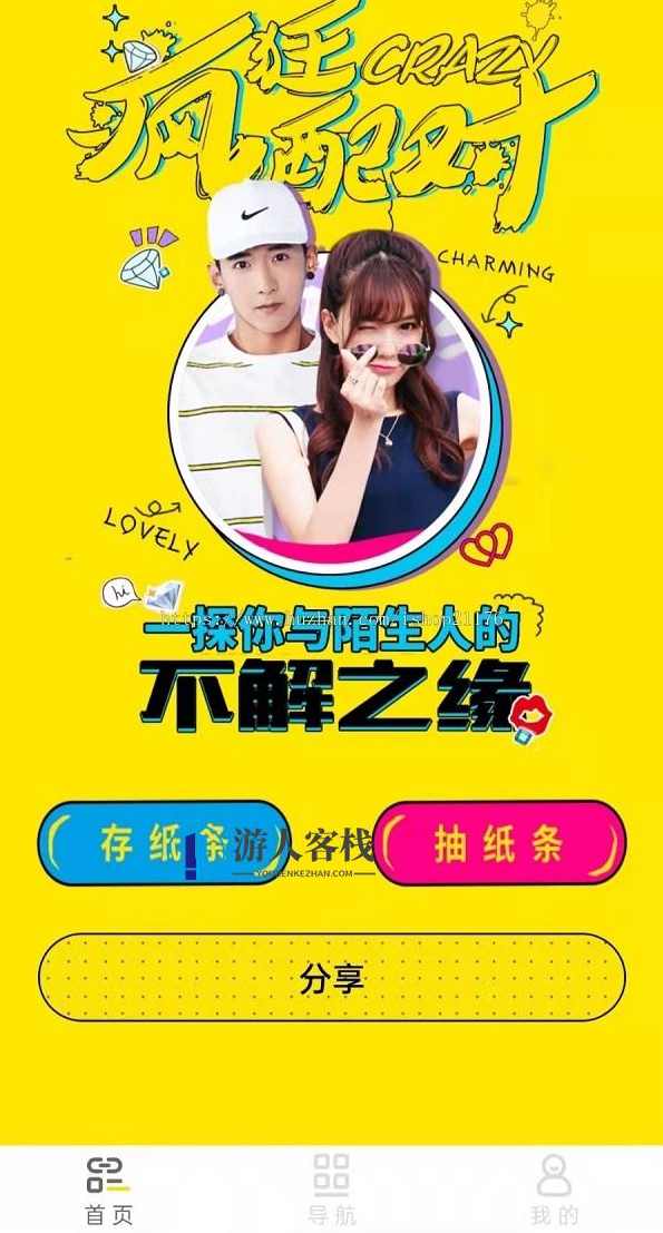 月老在线牵盲盒+小纸条交友盲盒+交友匹配+同城交友小程序源码，月老在线牵盲盒交友小程序源码，一键开启同城交友新纪元