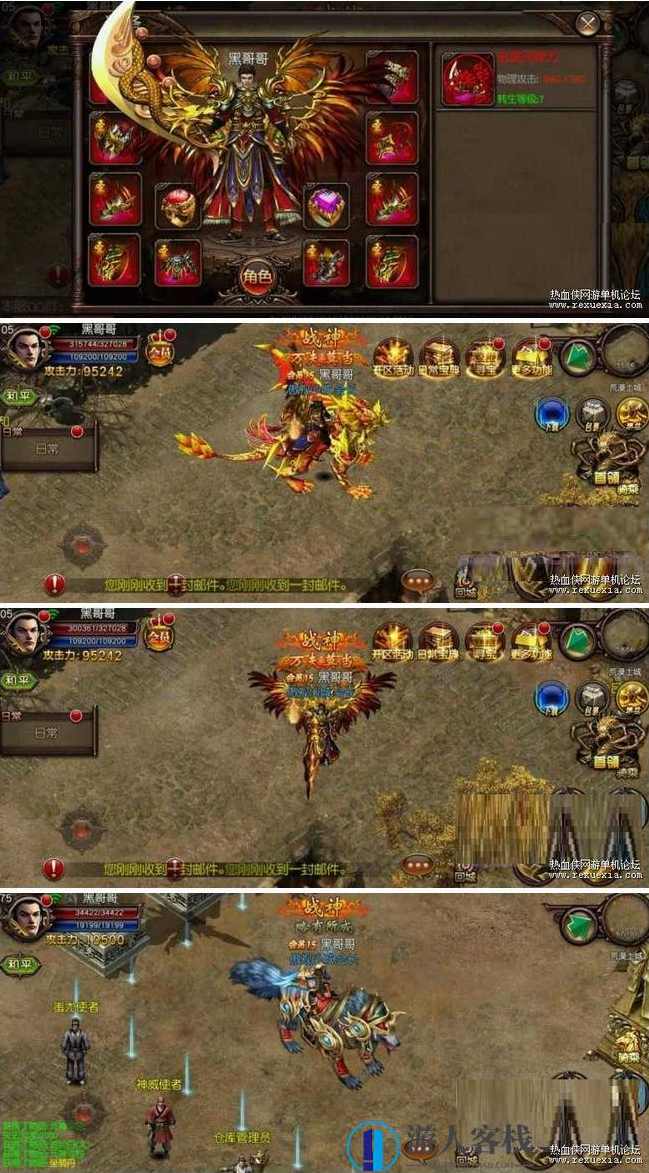 [手游] 傲视沙城win一键端+GM后台，傲视沙城，一键端+GM后台，手游新体验,手游源码,h5游戏源码,手机游戏源码,免费游戏,网单游戏,第1张