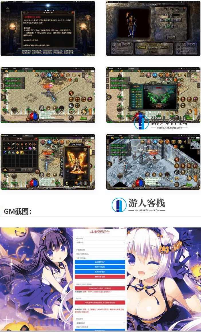 战神引擎传奇手游【三职业1.80天之战神合击版】最新整理Win半手工服务端+GM后台+安卓苹果双端,战神引擎传奇手游,三职业1.80天之战神合击版,全新整理服务端与GM后台,手游源码,h5游戏源码,手机游戏源码,免费游戏,网单游戏,第1张 战神引擎传奇手游【三职业1.80天之战神合击版】最新整理Win半手工服务端+GM后台+安卓苹果双端,战神引擎传奇手游,三职业1.80天之战神合击版,全新整理服务端与GM后台,手游源码,h5游戏源码,手机游戏源码,免费游戏,网单游戏,第1张