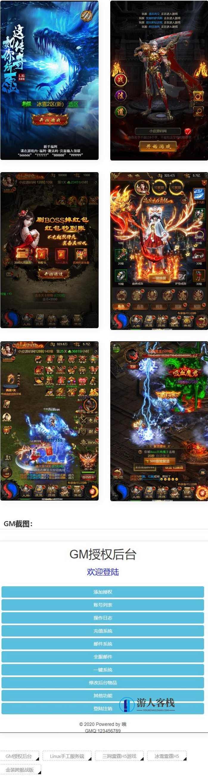 三网雷霆H5游戏【冰雪雷霆H5金装跨服战版】最新整理Linux手工服务端+跨服+多区+GM授权后台，三网雷霆H5游戏，冰雪雷霆H5金装跨服战版，全新Linux服务端配置,手游源码,h5游戏源码,手机游戏源码,免费游戏,网单游戏,第1张