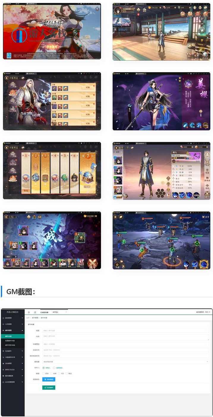 唯美3D回合手游【古剑奇谭木语人】最新整理Linux手工服务端+运营后台+CDK授权后台+安卓苹果双端+源码,古剑奇谭木语人,全面整合Linux服务端与运营后台,手游源码,h5游戏源码,手机游戏源码,免费游戏,网单游戏,第1张 唯美3D回合手游【古剑奇谭木语人】最新整理Linux手工服务端+运营后台+CDK授权后台+安卓苹果双端+源码,古剑奇谭木语人,全面整合Linux服务端与运营后台,手游源码,h5游戏源码,手机游戏源码,免费游戏,网单游戏,第1张