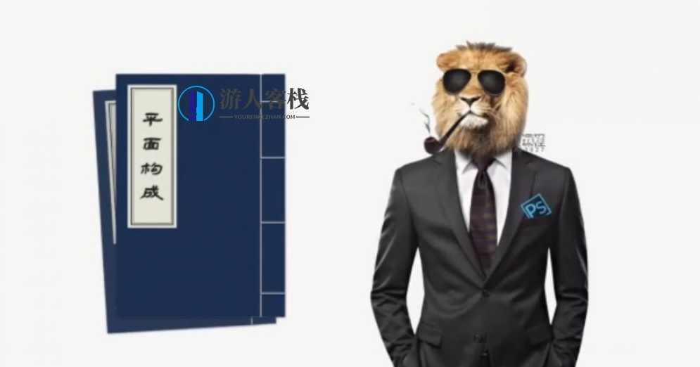 K先生平面构成与板式设计（视频+课件） 百度网盘，K先生平面构成与板式设计视频+课件,网盘,平衡,第1张