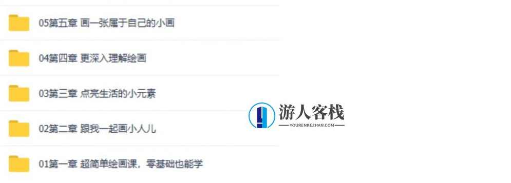 超简单插画课，一个月解锁手绘技能蓝星智库内容总结：小白插画，插画教程，手帐素材插画手绘，手绘插画-蓝星智库，插画入门，一个月速成手绘技巧,微信,蓝星智库,课程,第2张