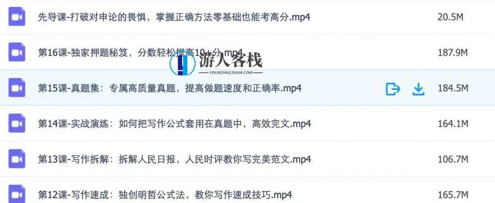 公务员如何备考：17节课高分拿下公务员申论备考，公务员高效备考，17节课助你高分拿下申论备考,微信,蓝星智库,课程,第2张