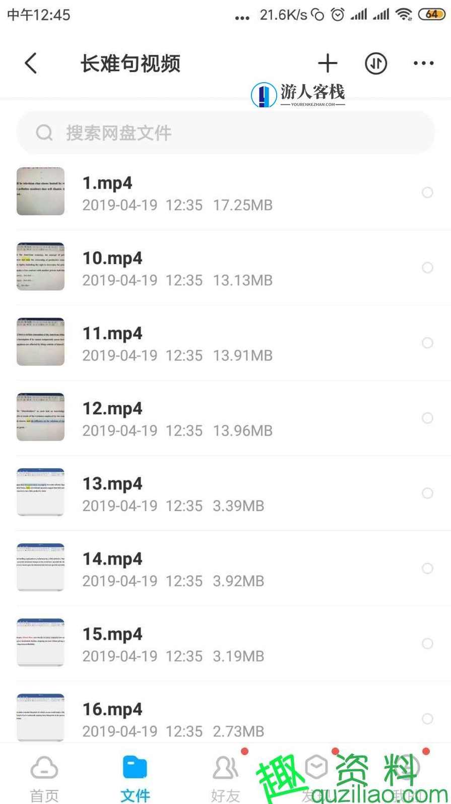 一心学研2020考研干货 包含多套课程一心学研2020考研干货 包含多套课程-蓝星智库，考研干货，一心学研2020包含蓝星智库多套课程,微信,蓝星智库,课程,第3张