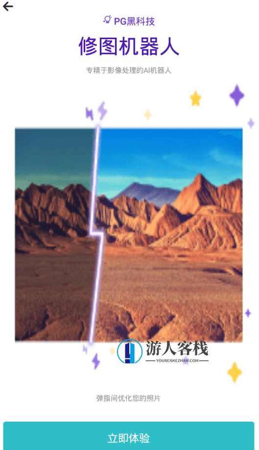 PhotoGrid-Premium相片组合大师 高级破解中文版PhotoGrid-Premium相片组合大师 高级破解中文版-蓝星智库，破解版PhotoGrid-Premium相片组合大师，解锁高级功能,蓝星智库,第1张