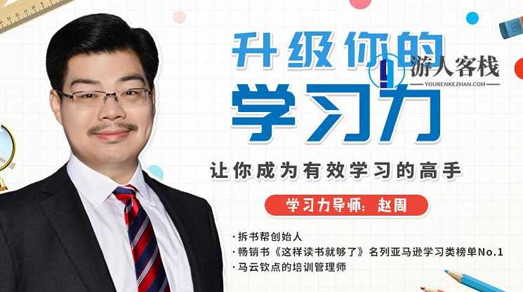 赵周：升级学习力让你成为个高手-蓝星智库，赵周，提升学习力，成为高手的秘诀,微信,学习,管理,蓝星智库,第1张