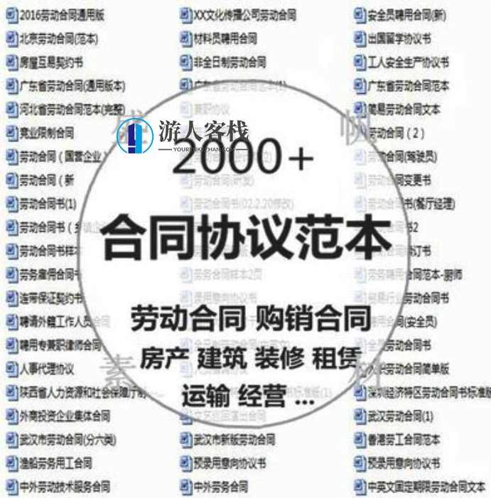 800份各类合同样本全套-蓝星智库，蓝星智库，全面收录800份合同样本,微信,蓝星智库,收藏,第1张