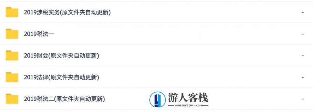 2019年税务师从业资格考试-蓝星智库，税务师蓝星智库助力2019年税务师从业资格考试,微信,蓝星智库,第2张