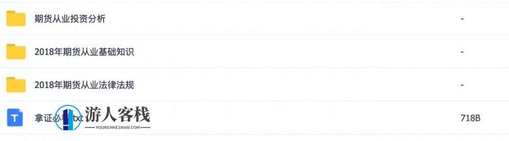 2019年期货从业考试最新备考资料-蓝星智库，期货从业考试最新备考资料，蓝星智库精华解读,微信,蓝星智库,第1张