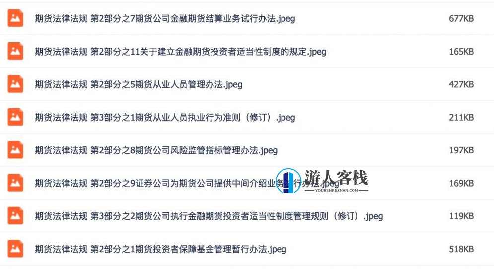 2019年期货从业考试最新备考资料-蓝星智库，期货从业考试最新备考资料，蓝星智库精华解读,微信,蓝星智库,第2张
