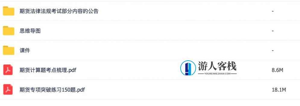2019年期货从业考试最新备考资料-蓝星智库，期货从业考试最新备考资料，蓝星智库精华解读,微信,蓝星智库,第3张
