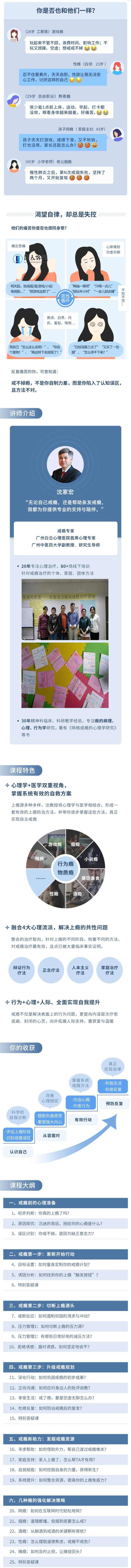 用心理学戒瘾 25天过上自律人生-蓝星智库,蓝星智库,心理学戒瘾助力25天自律人生,微信,蓝星智库,健身,第1张 用心理学戒瘾 25天过上自律人生-蓝星智库,蓝星智库,心理学戒瘾助力25天自律人生,微信,蓝星智库,健身,第1张