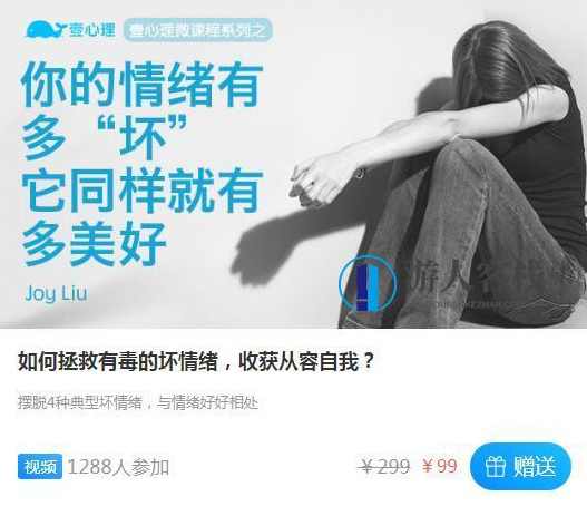 如何拯救有毒的坏情绪，收获从容自我？-蓝星智库，情绪管理，化解有毒坏情绪，拥抱从容自我,微信,蓝星智库,理解,第1张