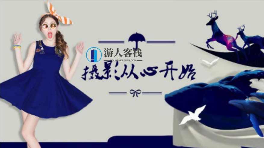 摄影课堂，教你摄影入门技巧 摄影入门，摄影技巧，摄影课堂-蓝星智库，摄影入门技巧分享，蓝星智库教你摄影课堂