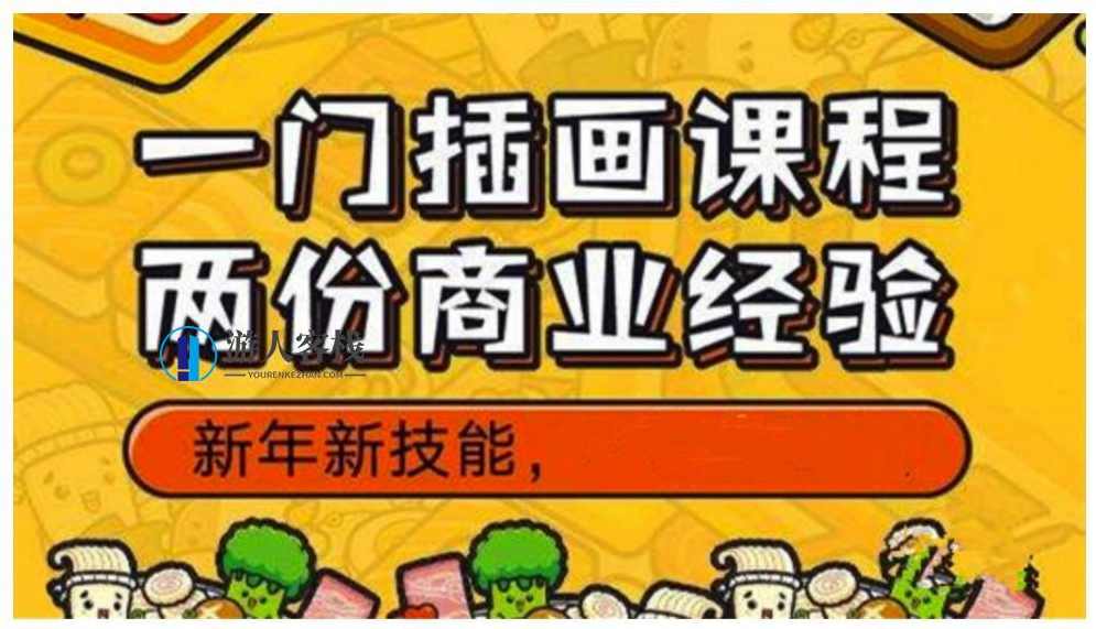 AI商业插画培训,教小白插画:商业插画培训,商业插画培训,插画培训,小白插画,简单插画-蓝星智库,AI商业插画培训,小白也能轻松掌握插画技巧,微信,蓝星智库,学习,第1张 AI商业插画培训,教小白插画:商业插画培训,商业插画培训,插画培训,小白插画,简单插画-蓝星智库,AI商业插画培训,小白也能轻松掌握插画技巧,微信,蓝星智库,学习,第1张