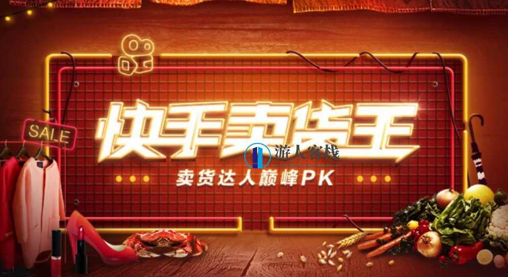 嗨推精品课程：快手卖货套路拆解教给你：如何在快手卖东西，快手卖货，快手引流，快手卖货方法-蓝星智库，快手卖货精品课程，揭秘蓝星智库教你高效引流与销售技巧,微信,蓝星智库,课程,第1张