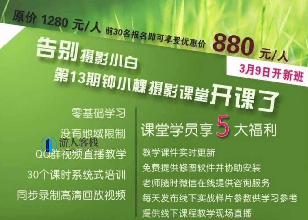 学习摄影技巧和摄影构图，钟小棵全套摄影课让你告别摄影小白，钟小棵摄影课，摄影技巧与构图全攻略,微信,蓝星智库,学习,摄影,第1张