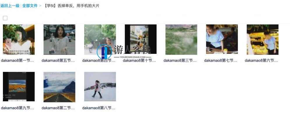 丢掉单反，学会手机拍照技巧，用手机也能拍大片！手机拍照技巧，用手机如何拍照，手机拍照-蓝星智库，手机拍照技巧，用手机轻松拍大片,微信,蓝星智库,课程,第2张