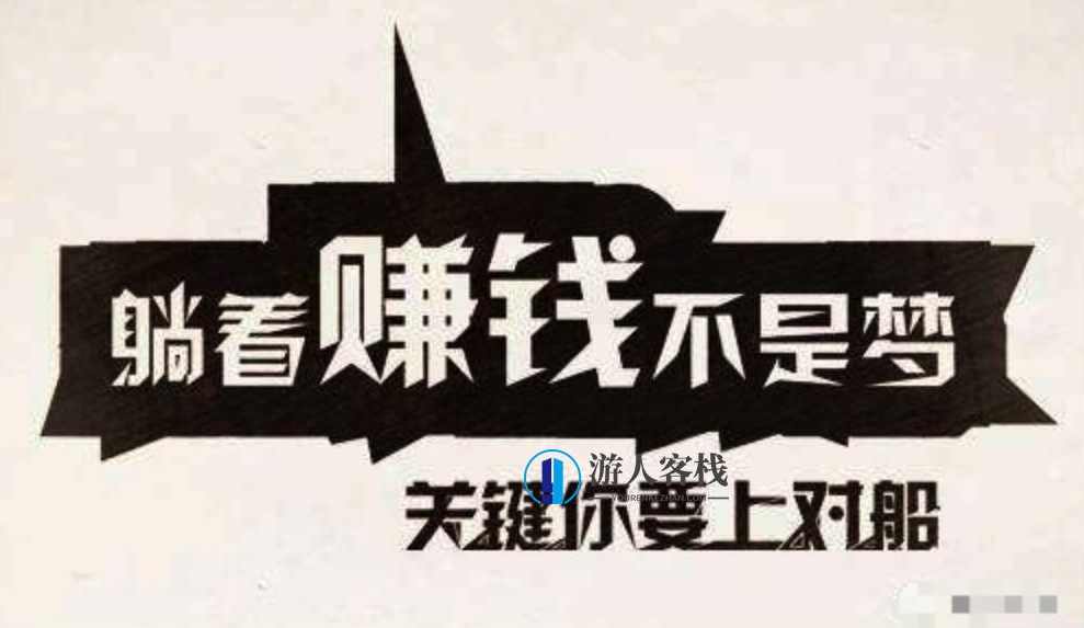 普通人怎么赚钱？通过营销教你赚取第一个100万，营销致富之路，普通人如何赚取第一个100万,微信,蓝星智库,课程,第1张