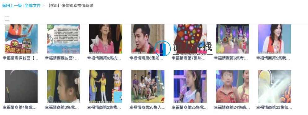 张怡筠幸福情商课，提升幸福情商，开启美好人生,微信,学习,管理,第2张