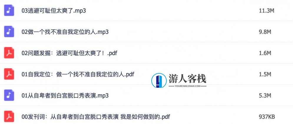 黄西教你如何更幽默：从自卑到自信的表达艺术，黄西教你自信幽默艺术,微信,蓝星智库,恋爱,第2张