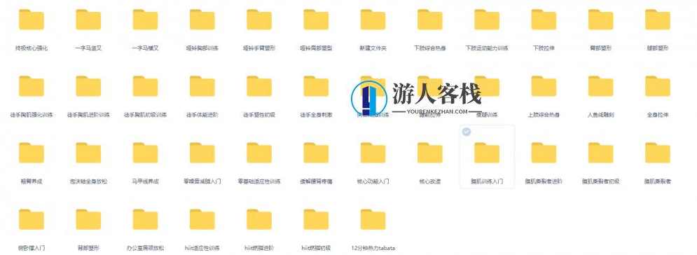 keep会员精讲视频26GB合集【高清视频+赠品】 百度网盘,Keep会员精讲视频26GB合集,高清视频+赠品,百度网盘免费下载,网盘,健身,运动,第2张 keep会员精讲视频26GB合集【高清视频+赠品】 百度网盘,Keep会员精讲视频26GB合集,高清视频+赠品,百度网盘免费下载,网盘,健身,运动,第2张