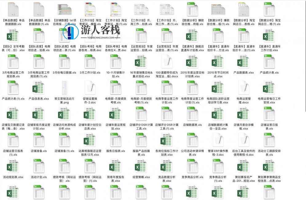 2000份电商运营表格百度网盘分享 百度网盘,2000份电商运营表格百度网盘分享 标题,海量电商运营表格资源免费下载,网盘,影视,电商,电商运营,第3张 2000份电商运营表格百度网盘分享 百度网盘,2000份电商运营表格百度网盘分享 标题,海量电商运营表格资源免费下载,网盘,影视,电商,电商运营,第3张