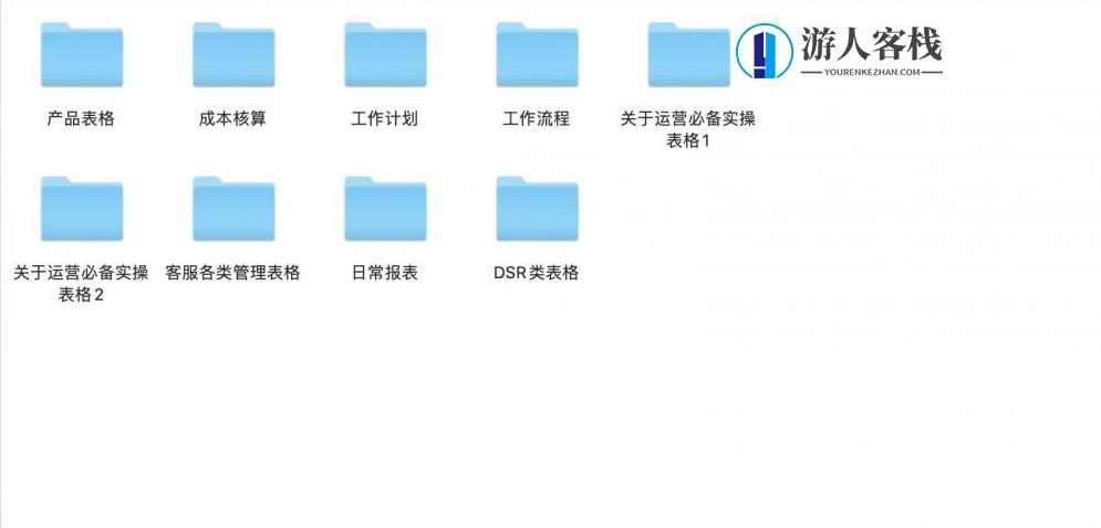 2000份电商运营表格百度网盘分享 百度网盘,2000份电商运营表格百度网盘分享 标题,海量电商运营表格资源免费下载,网盘,影视,电商,电商运营,第2张 2000份电商运营表格百度网盘分享 百度网盘,2000份电商运营表格百度网盘分享 标题,海量电商运营表格资源免费下载,网盘,影视,电商,电商运营,第2张