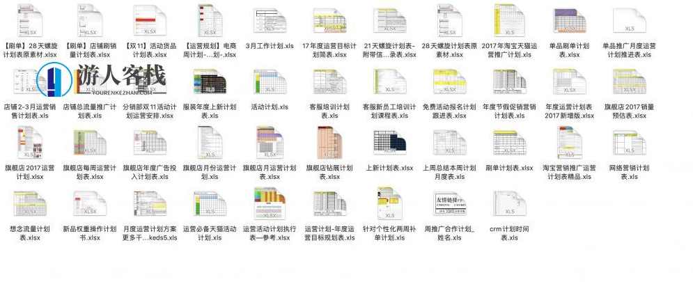 2000份电商运营表格百度网盘分享 百度网盘,2000份电商运营表格百度网盘分享 标题,海量电商运营表格资源免费下载,网盘,影视,电商,电商运营,第4张 2000份电商运营表格百度网盘分享 百度网盘,2000份电商运营表格百度网盘分享 标题,海量电商运营表格资源免费下载,网盘,影视,电商,电商运营,第4张