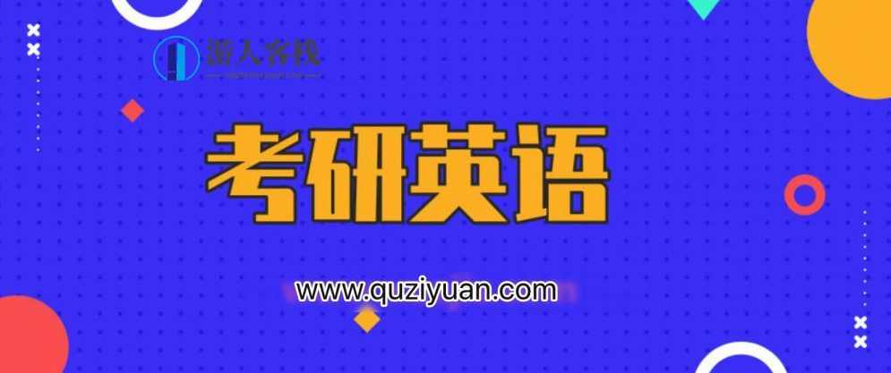 2020考研英语刘晓艳CARRY班 百度网盘,考研英语刘晓艳CARRY班百度网盘资料标题,考研英语名师刘晓艳CARRY班备考资料,学习,网盘,第1张 2020考研英语刘晓艳CARRY班 百度网盘,考研英语刘晓艳CARRY班百度网盘资料标题,考研英语名师刘晓艳CARRY班备考资料,学习,网盘,第1张