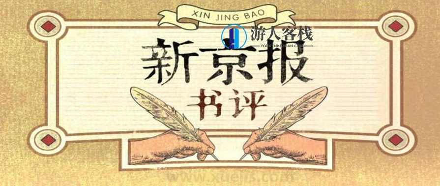 新京报大咖图书馆 百度网盘，新京报大咖图书馆百度网盘资源,网盘,专业,第1张