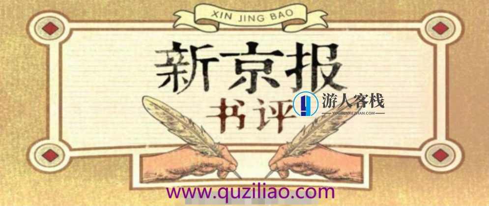 新京报大咖图书馆「MP3完整无删减」 百度网盘,MP3完整无删减,新京报大咖图书馆免费下载,网盘,小说,摄影,专业,第1张 新京报大咖图书馆「MP3完整无删减」 百度网盘,MP3完整无删减,新京报大咖图书馆免费下载,网盘,小说,摄影,专业,第1张