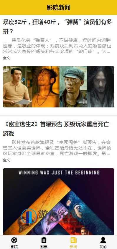 uniapp电影票返利系统小程序源码，uniapp电影票返利系统小程序源码发布,小程序,小程序源码,团队,第4张