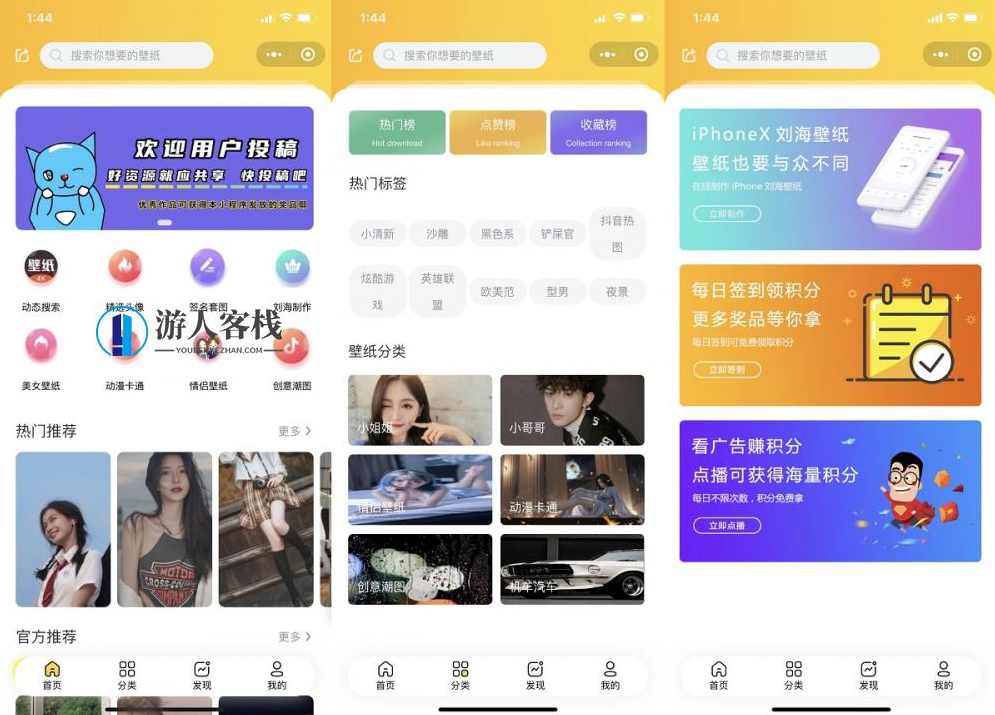最新手机壁纸表情包小程序源码，快速生成手机壁纸表情包小程序源码