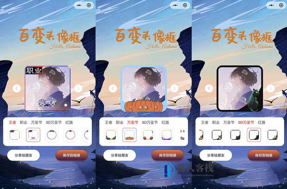 百变头像框微信小程序源码-基于colorUI框架，colorUI框架微信小程序百变头像框源码