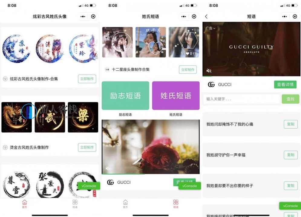 流量主姓氏头像框模板制作微信小程序源码，流量主姓氏头像框微信小程序源码模板