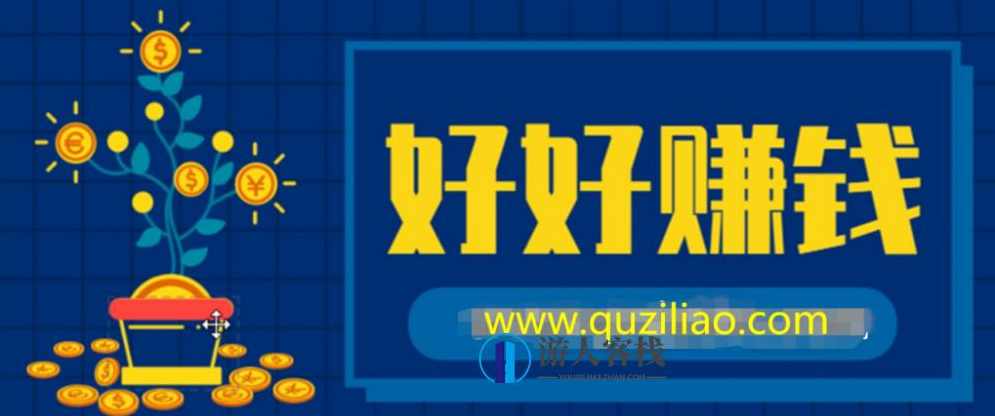 好好赚钱：通往自由人生的极简理财 百度网盘好好赚钱：通往自由人生的极简理财 百度网盘，极简理财之路，如何轻松实现财富自由,网盘,金融,第1张