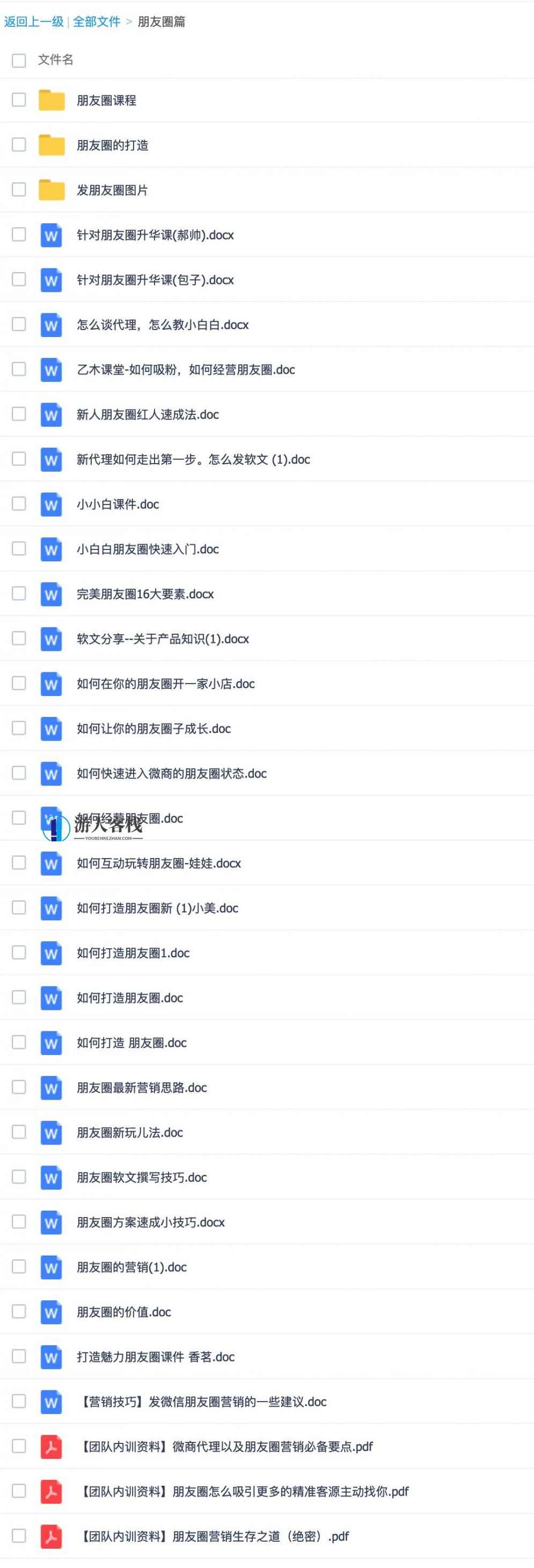 超全朋友圈发圈素材营销素材资源合集 百度网盘,朋友圈营销素材资源合集,超全素材资源,一键下载,网盘,第2张 超全朋友圈发圈素材营销素材资源合集 百度网盘,朋友圈营销素材资源合集,超全素材资源,一键下载,网盘,第2张