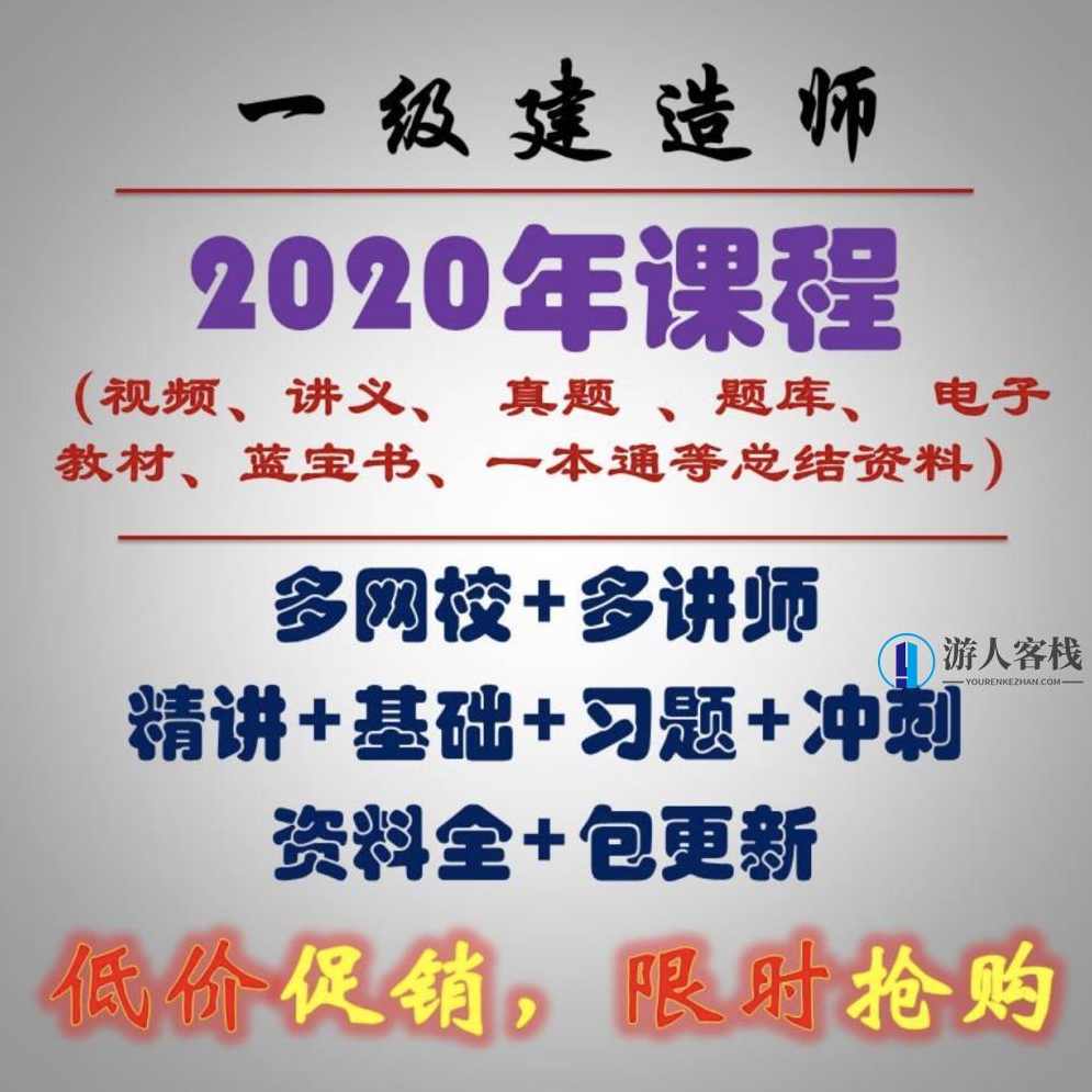 2020一建电子版教材+章节习题+新旧教材对比【全科】 百度网盘，一建电子版教材、章节习题及新旧教材对比,网盘,第1张