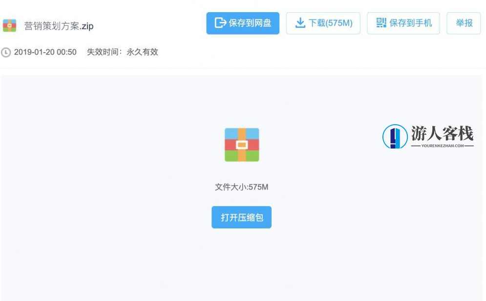 超全营销策划方案合集 百度网盘，营销策划方案集，策略与执行,网盘,第2张