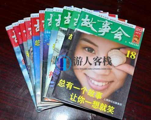 故事会2006-2019年高清PDF大合集 百度网盘，故事会2006-2019年高清PDF大合集网盘链接,网盘,第1张