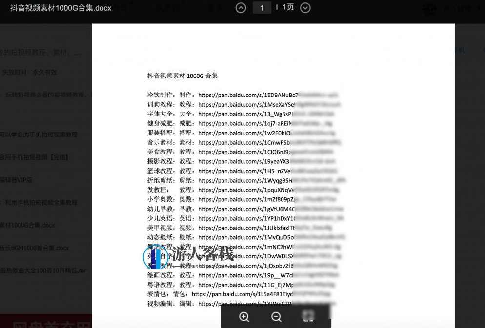 玩转抖音快手短视频必备的短视频教程、素材、工具 百度网盘,抖音快手短视频必备,教程、素材、工具快速上手,网盘,视频制作,第3张 玩转抖音快手短视频必备的短视频教程、素材、工具 百度网盘,抖音快手短视频必备,教程、素材、工具快速上手,网盘,视频制作,第3张