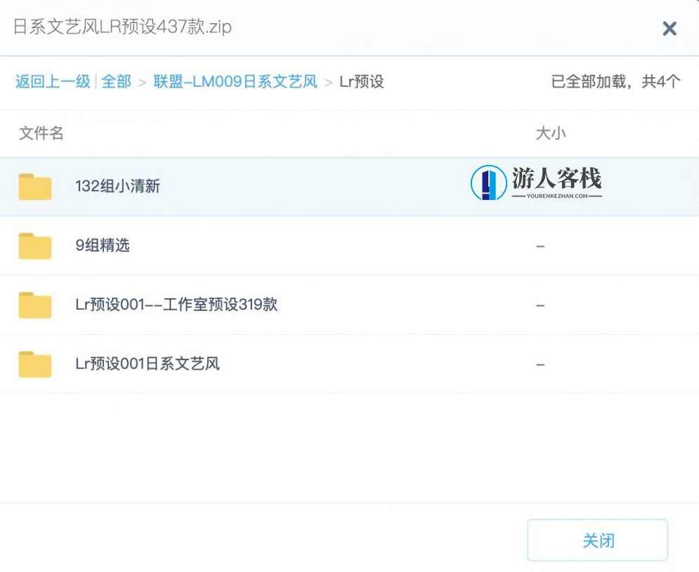 437款小清新Lightroom日系LR胶片预设 百度网盘，437款日系Lightroom胶片预设，超实用百度网盘资源,网盘,摄影,第2张